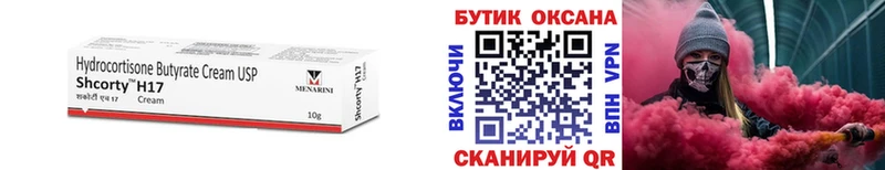 гидра tor  Красный Сулин  Бутират вода 