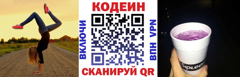 Кодеиновый сироп Lean напиток Lean (лин) где продают наркотики Красный Сулин